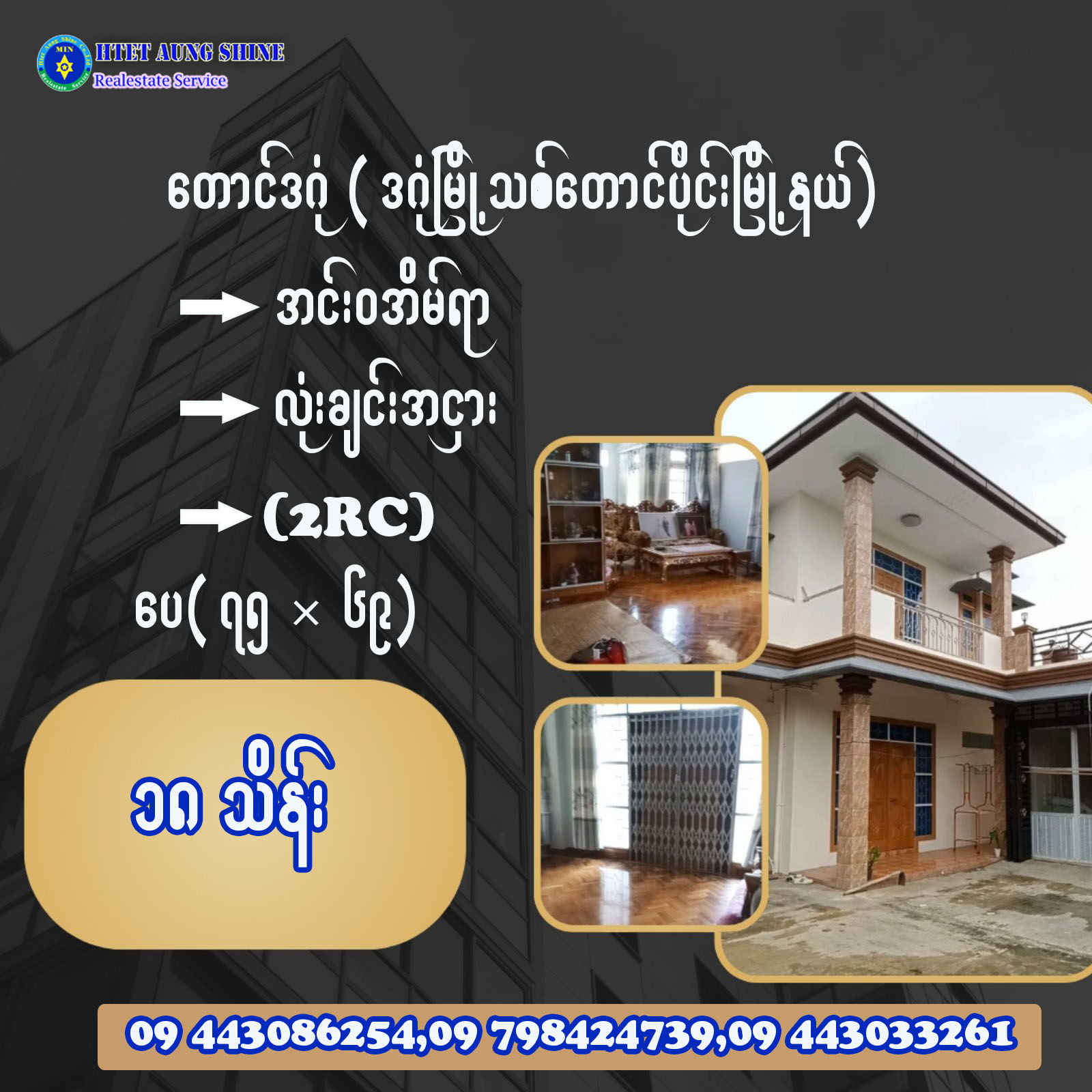 Gallery for House For Rent Inn Wa Housing,South Dagon Township.