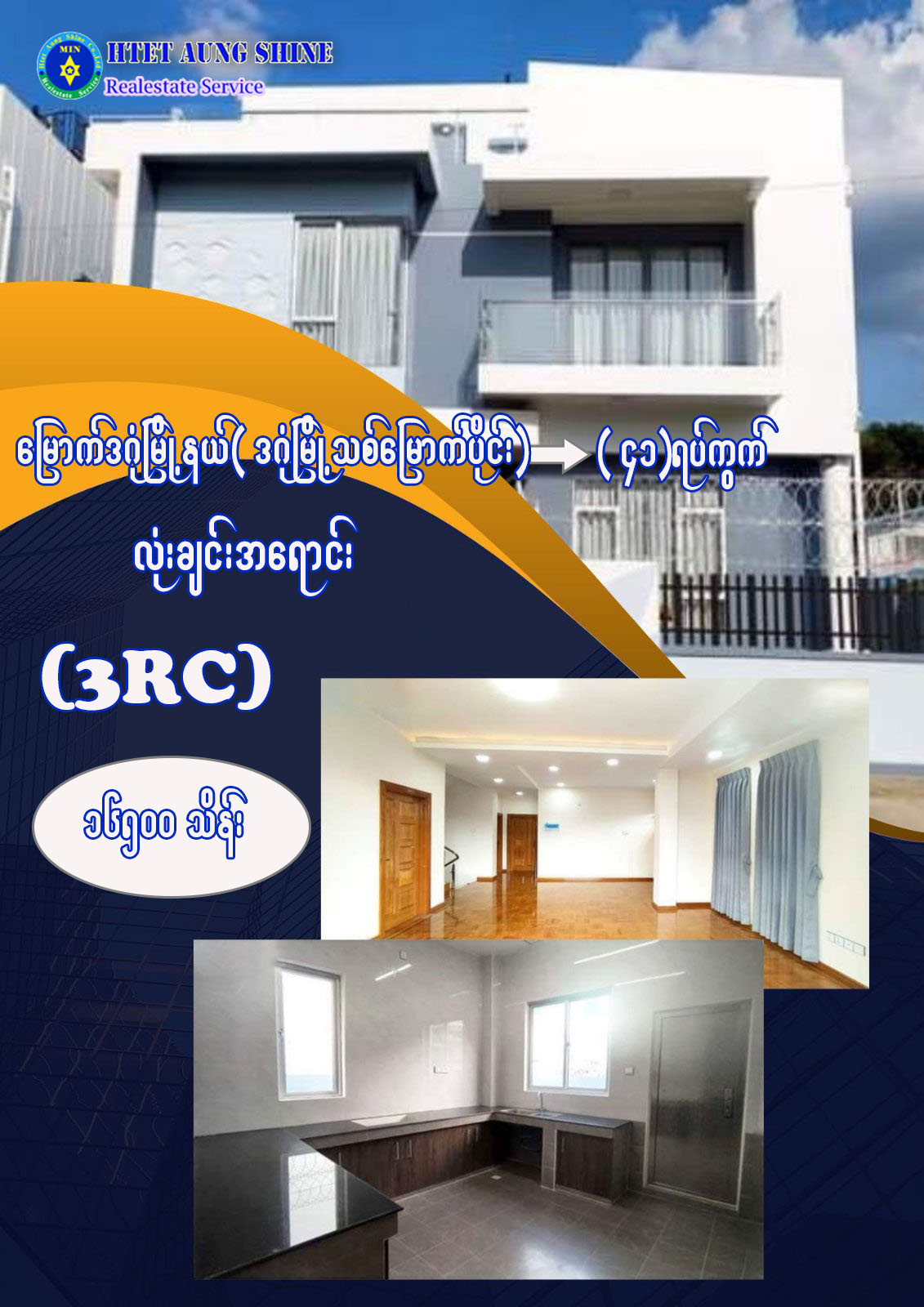 Gallery for House and Land For Sale (28/38/44/41/40)Ward,North Dagon Township.