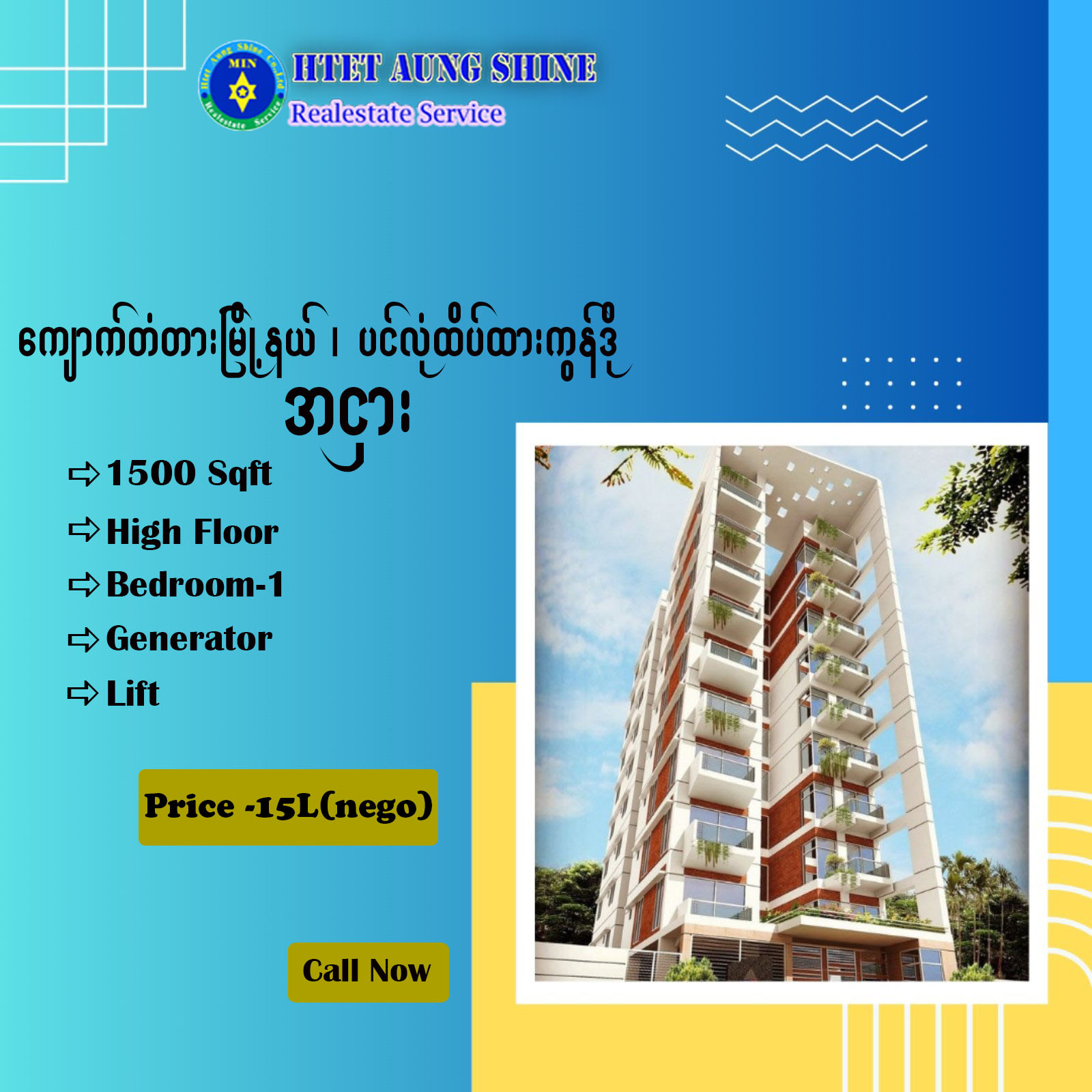 Gallery for Condo For Rent,Globel Tower/Pin Lon Hteat Htar Condo/Shine Condo/(13)Street,Kyauktada Tsp&Lanmadaw Tsp.