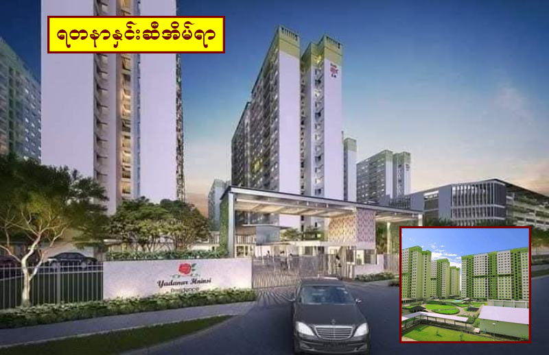 Gallery for Condo For Rent Yadanar Hnin Si Condo ,Dagon Seik Kan Township.