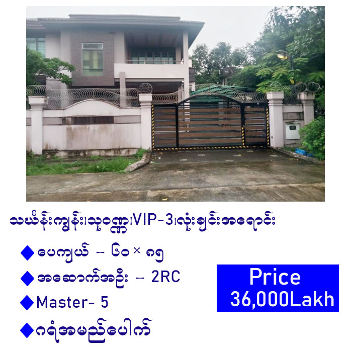 Gallery for House and Land For Sale Thuwana,VIP-3,Thingangyun Township.