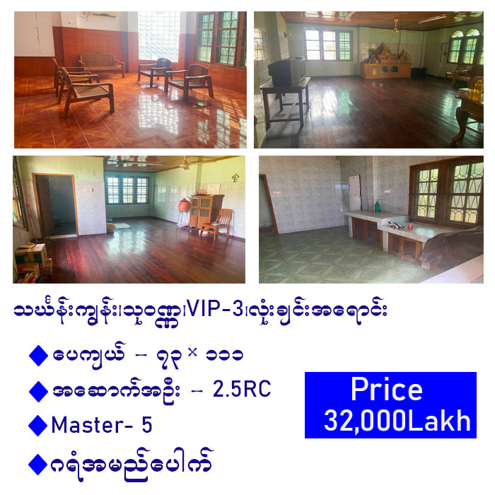 Gallery for House and Land For Sale Thuwana,VIP-3,Thingangyun Township.