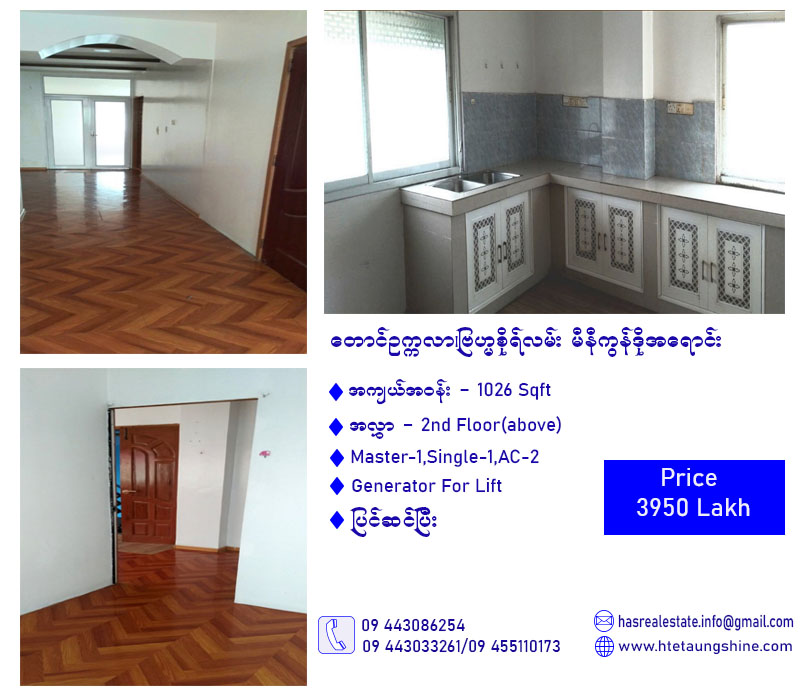 Gallery for (Home Loan)Mini Condo For Sale 5/7Ward  and 6th Ward ,Byamaso Road,South Okkalapa Township.