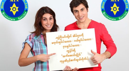 News for htet aung shine